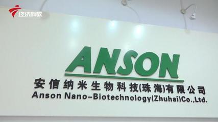 致敬科技先鋒 安信納米生物科技的抗疫貢獻與未來展望