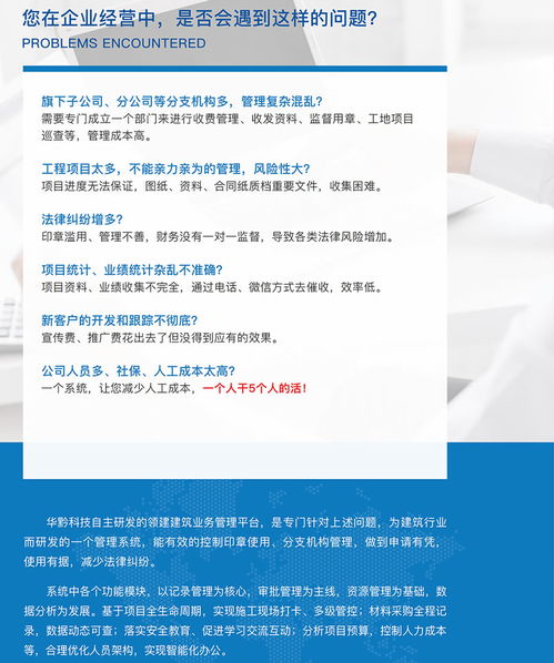 建筑企業需要一款什么樣的建筑工程業務管理系統？
